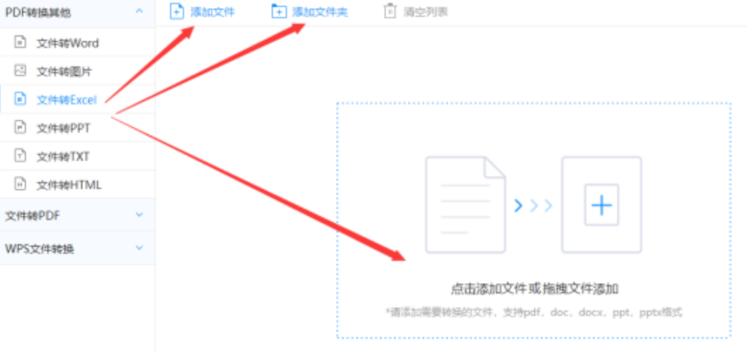 博鱼新地址使用讲解 - 选择文件格式